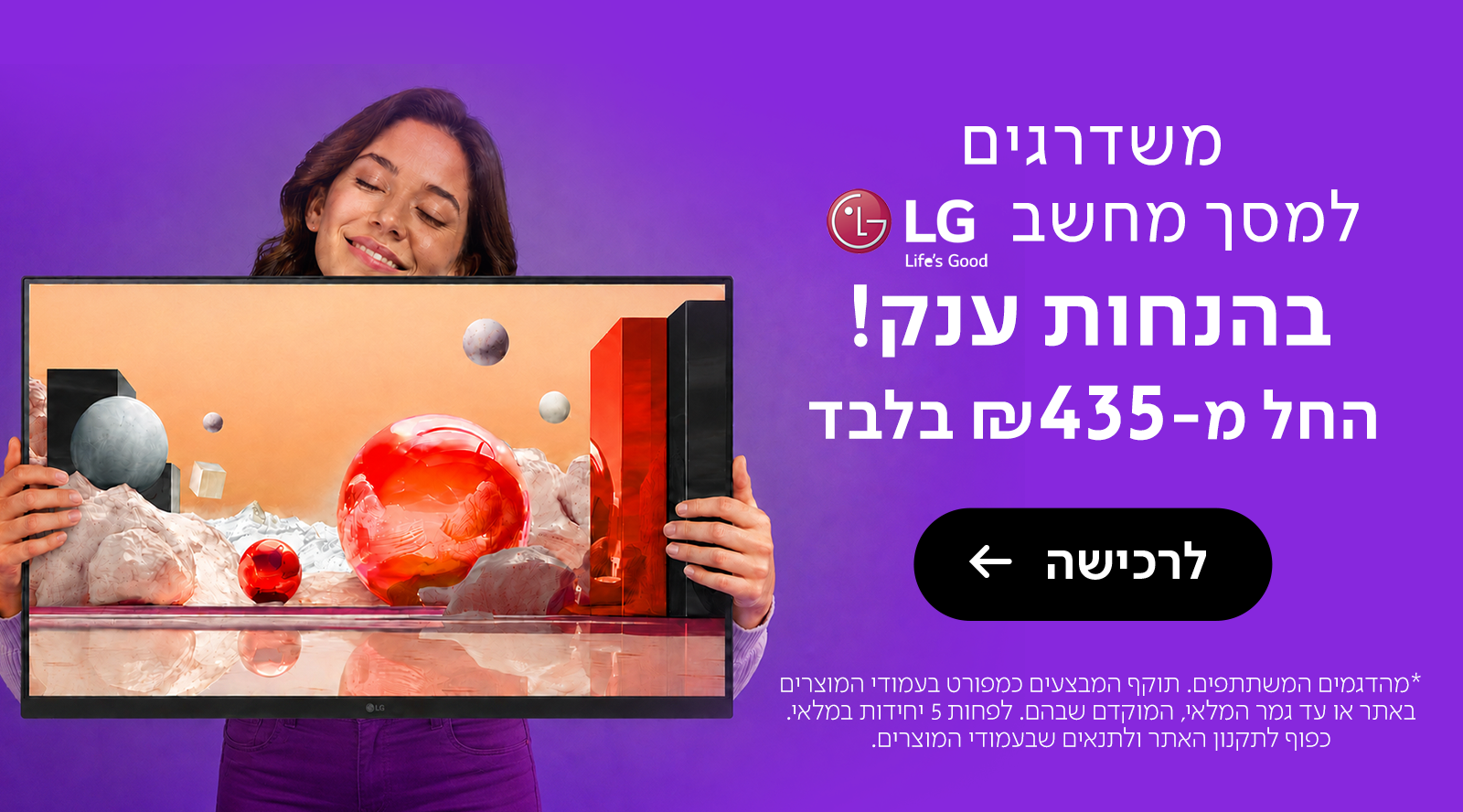 מבצע LG