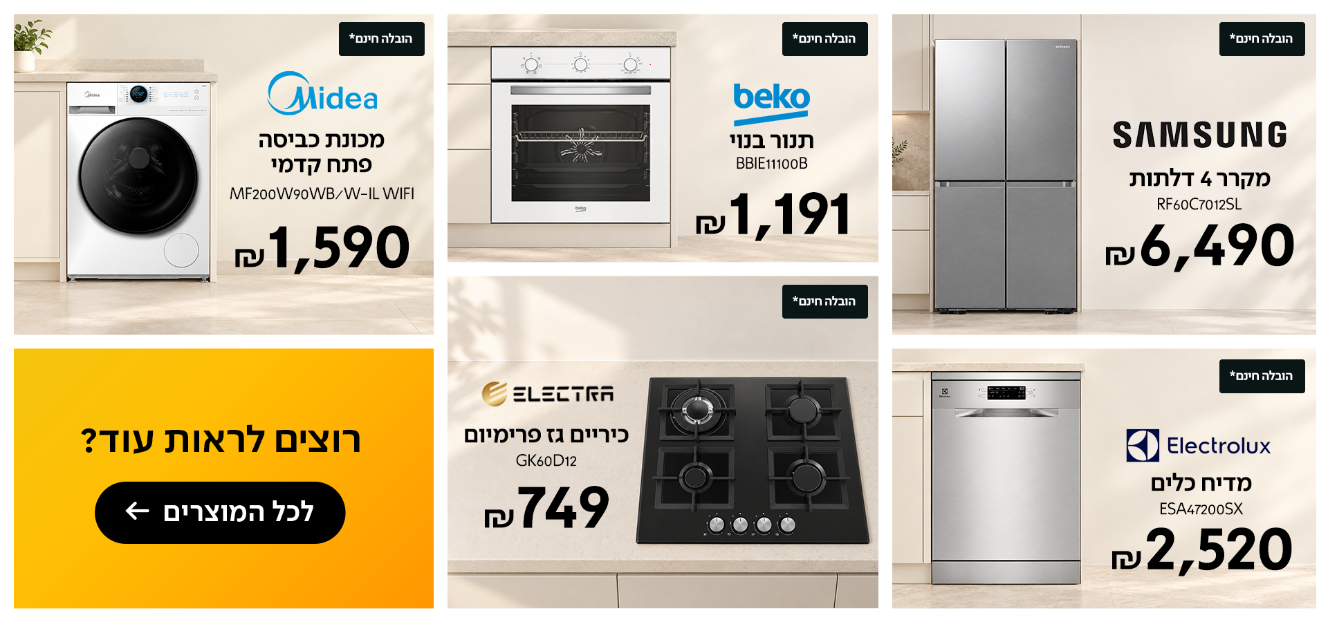 חדש באתר