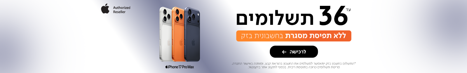 מבצע לנובו