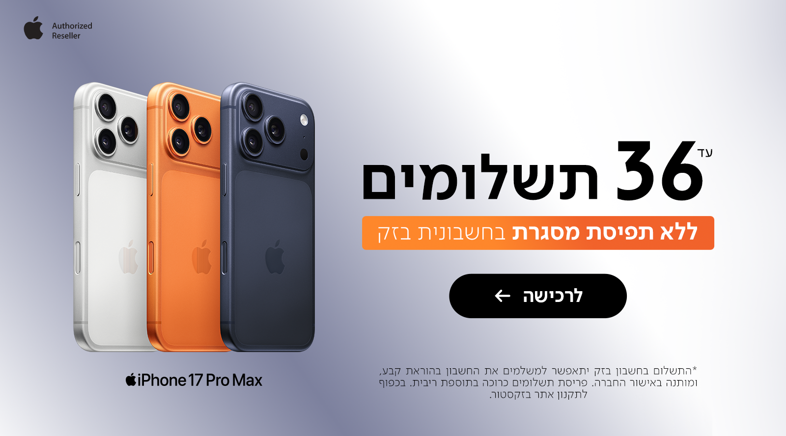 מבצע לנובו