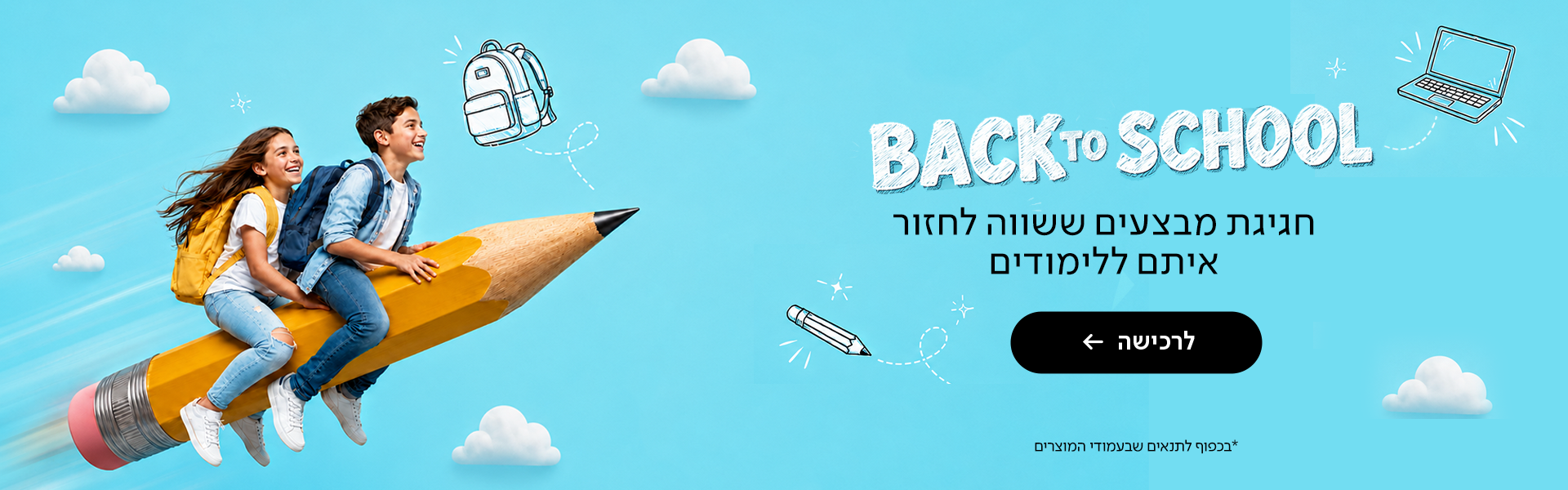 חדש באתר