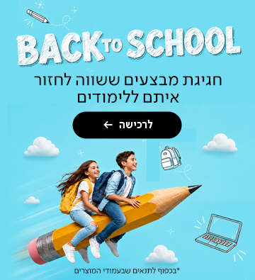 חדש באתר