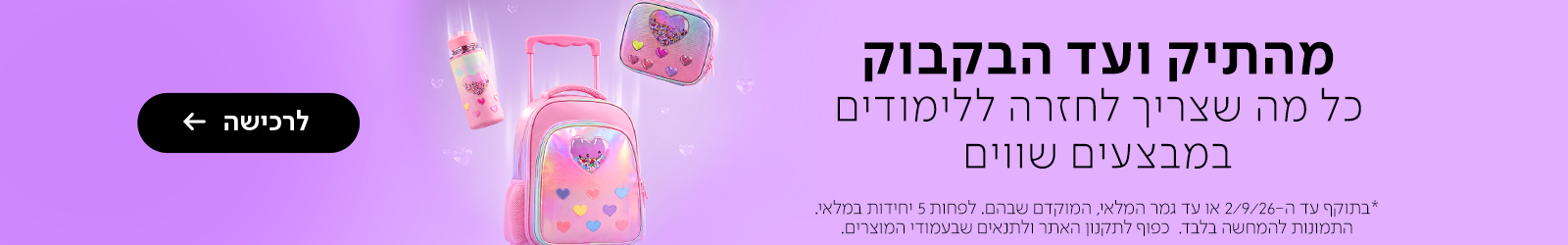 מבצע לנובו