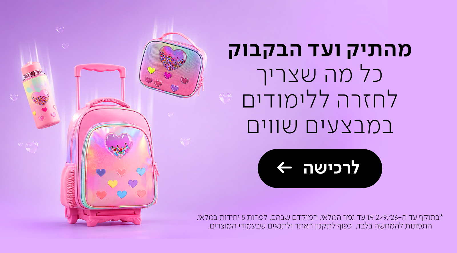 מבצע לנובו