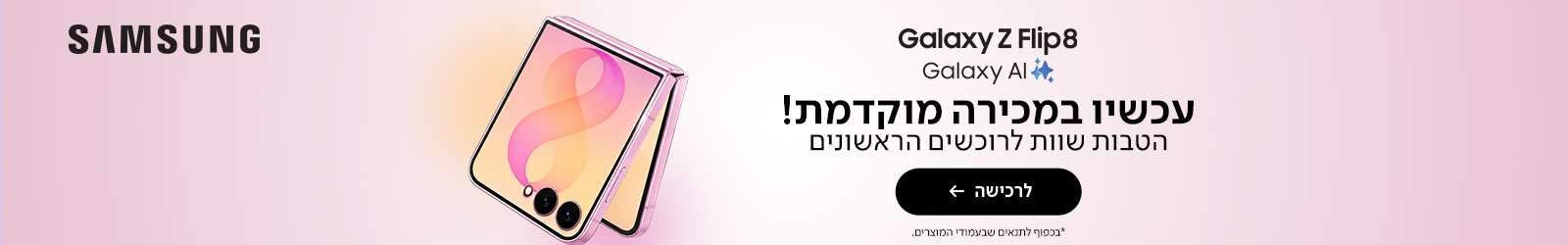 מבצע לנובו