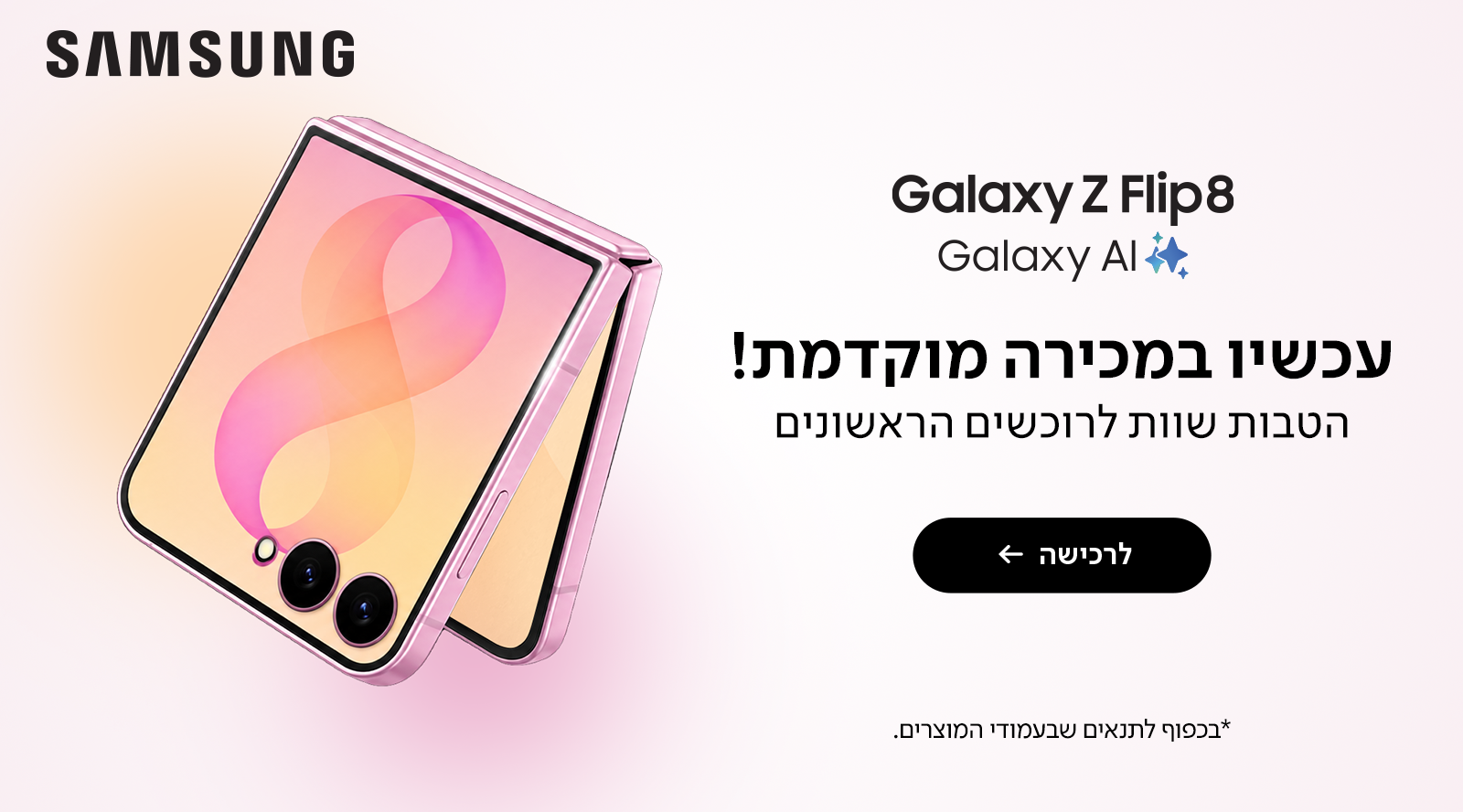 מבצע לנובו
