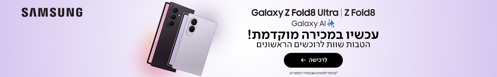 מבצע נוסף