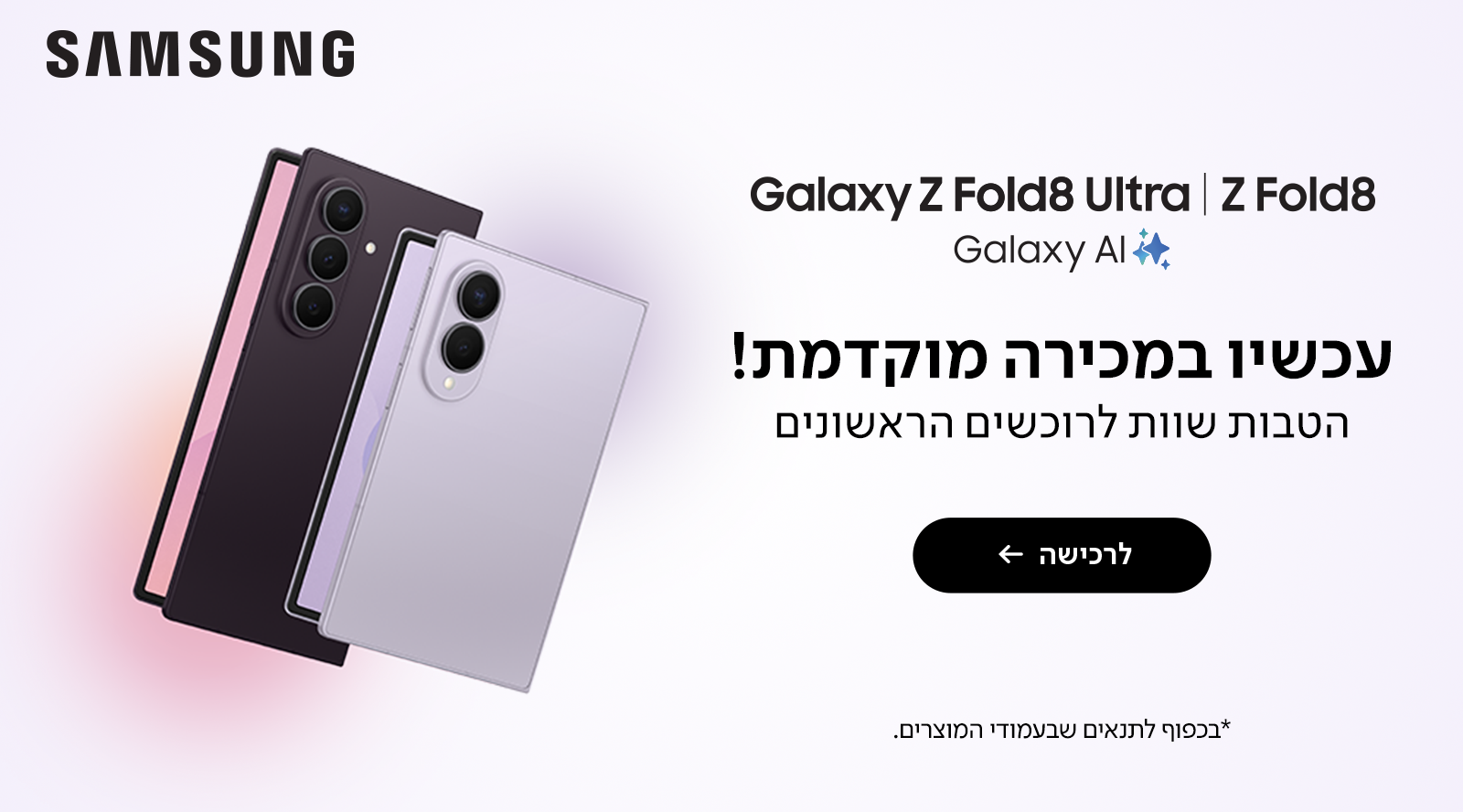 מבצע נוסף