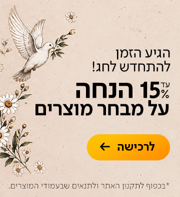 חדש באתר