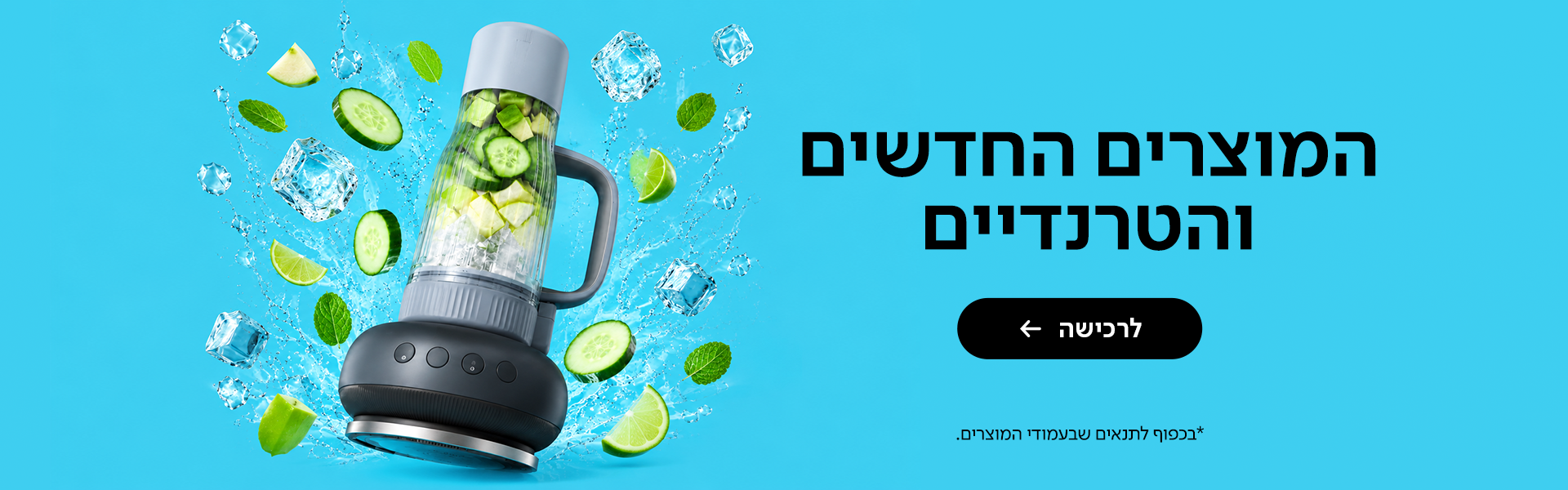 חדש באתר