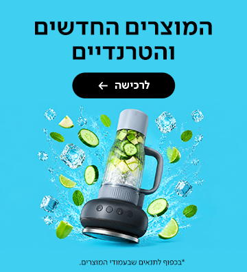 חדש באתר
