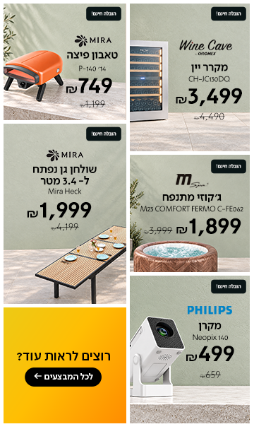 חדש באתר