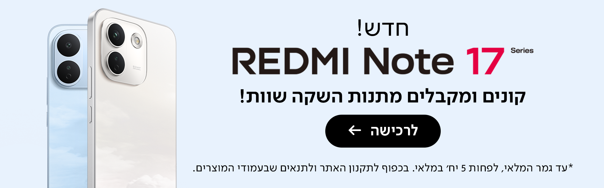 חדש באתר