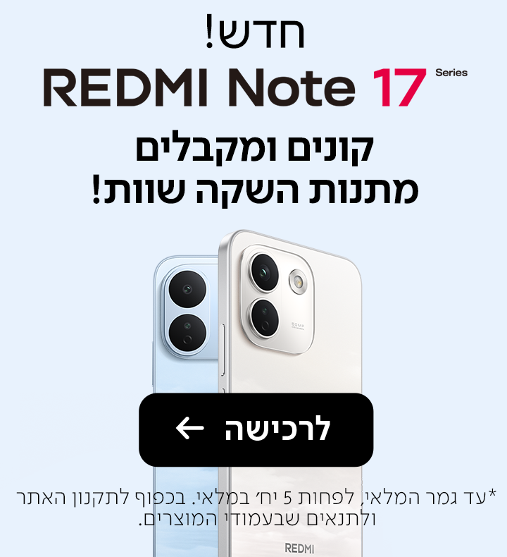 חדש באתר