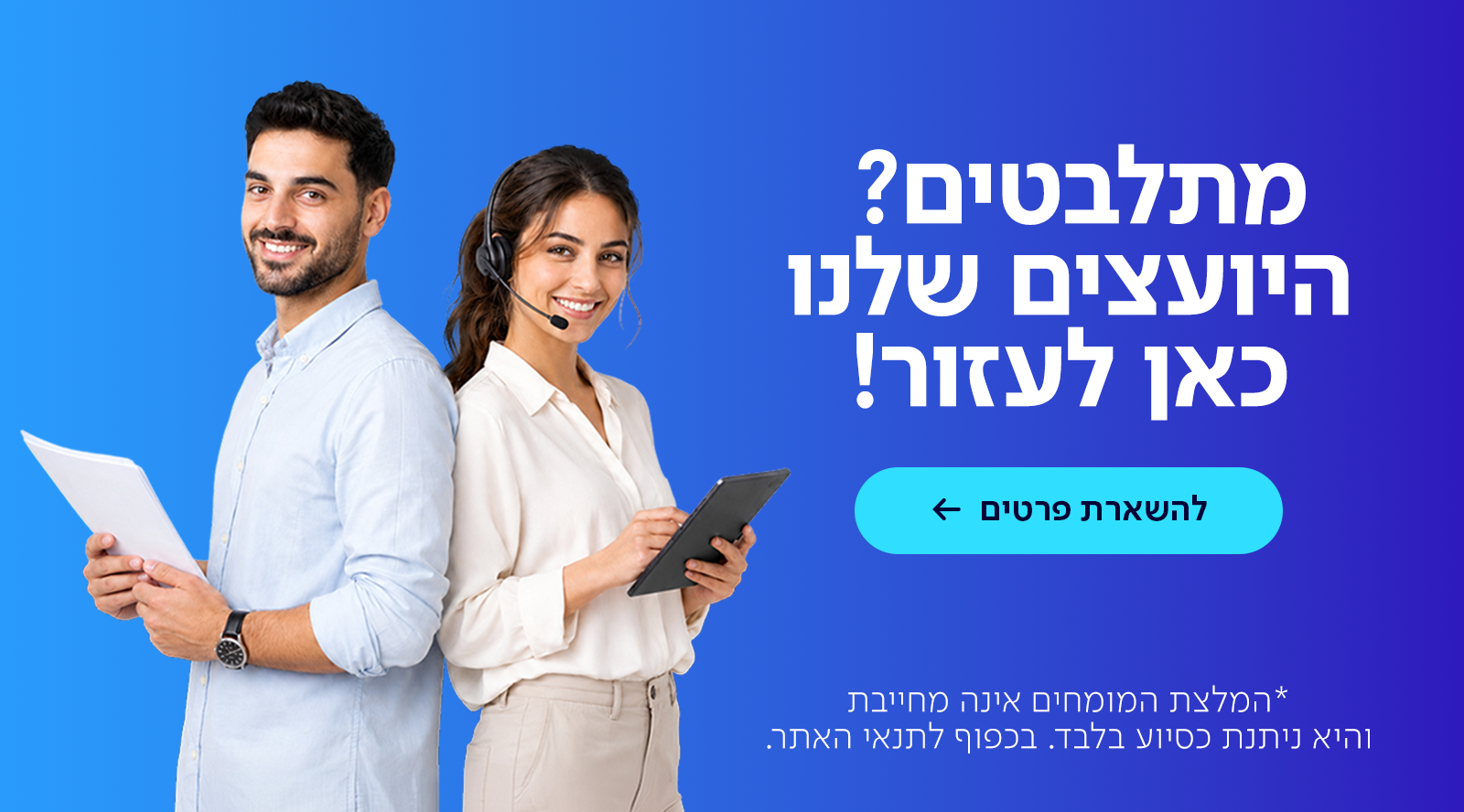 מבצע לנובו