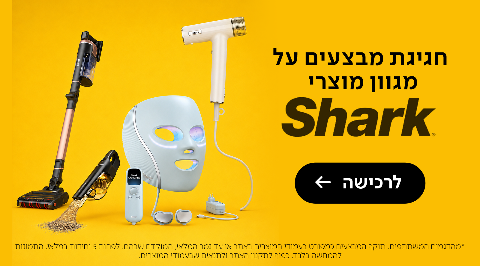 מוצרי שארק
