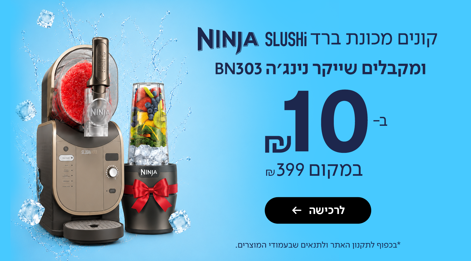 מבצע לנובו