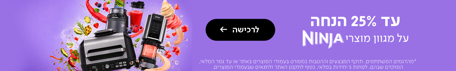 מבצע לנובו