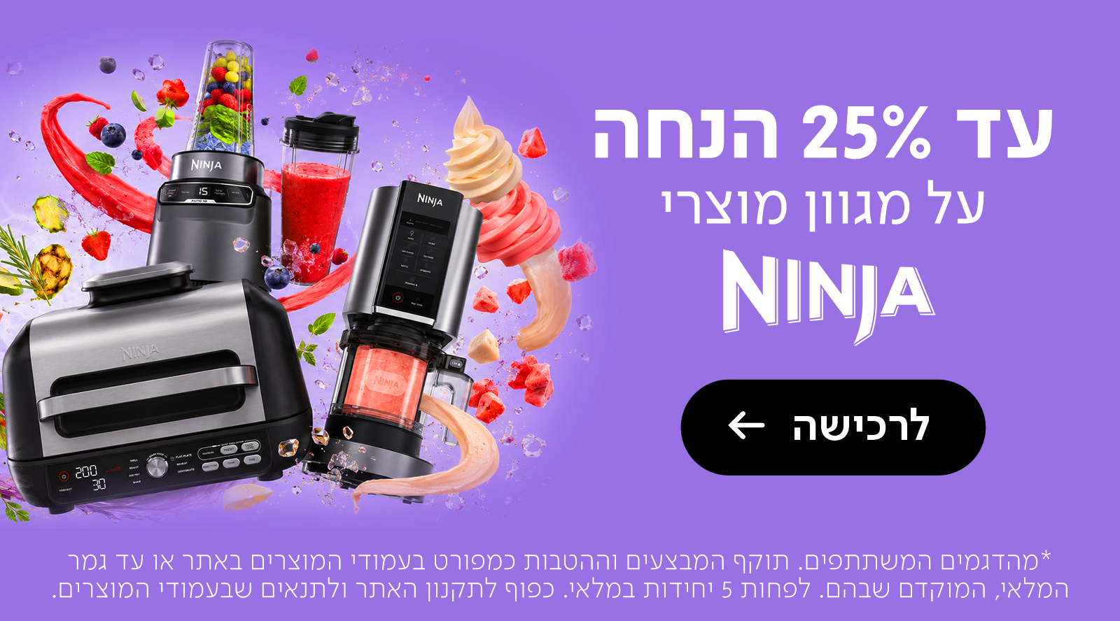 מבצע לנובו