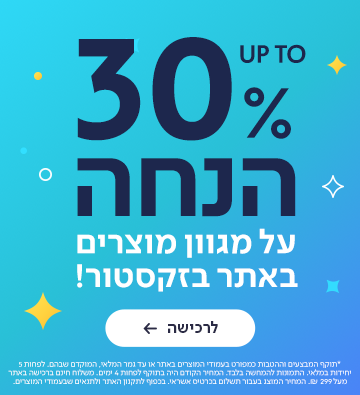 מבצע עד 30%